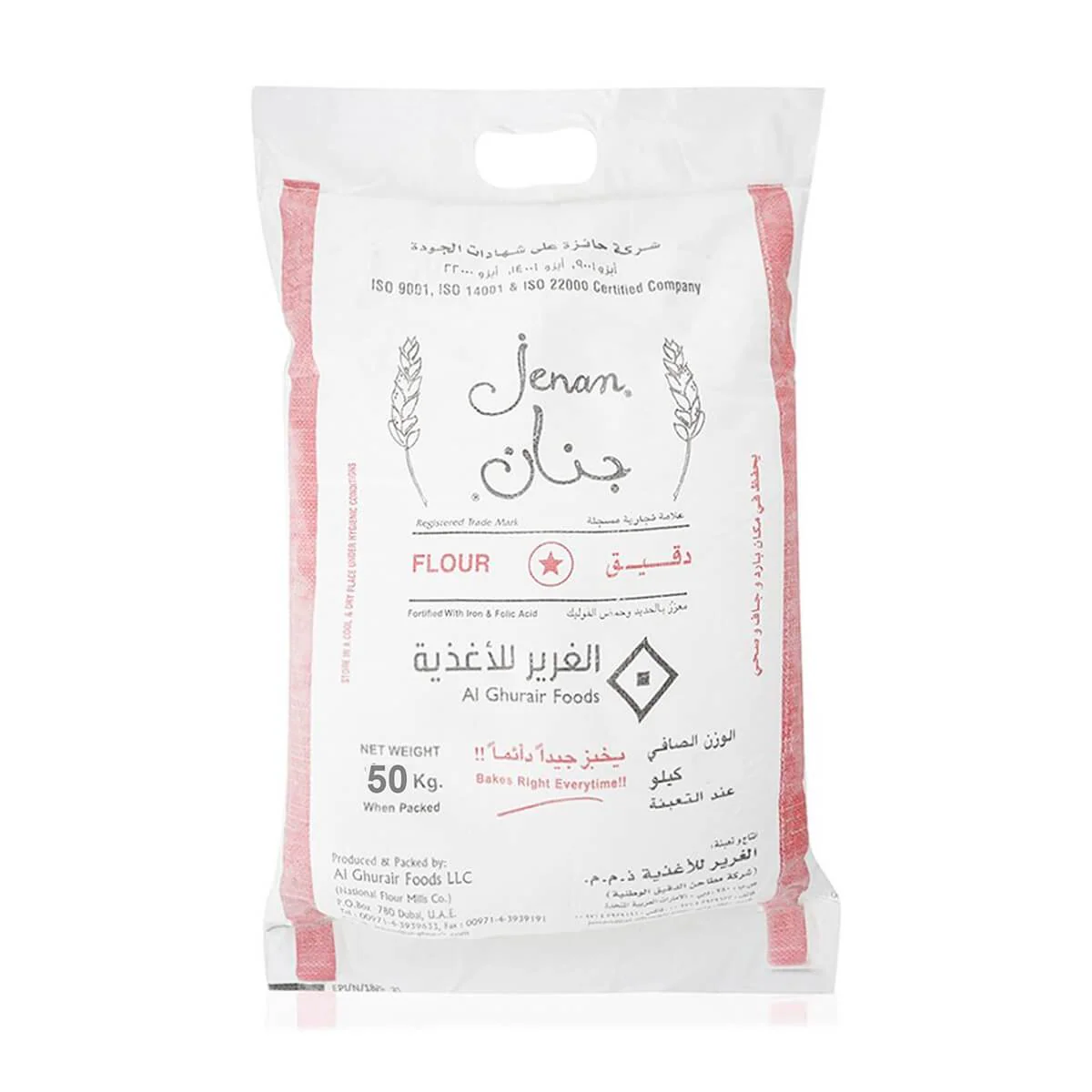 Jenan Maida Flour No.1  50KG