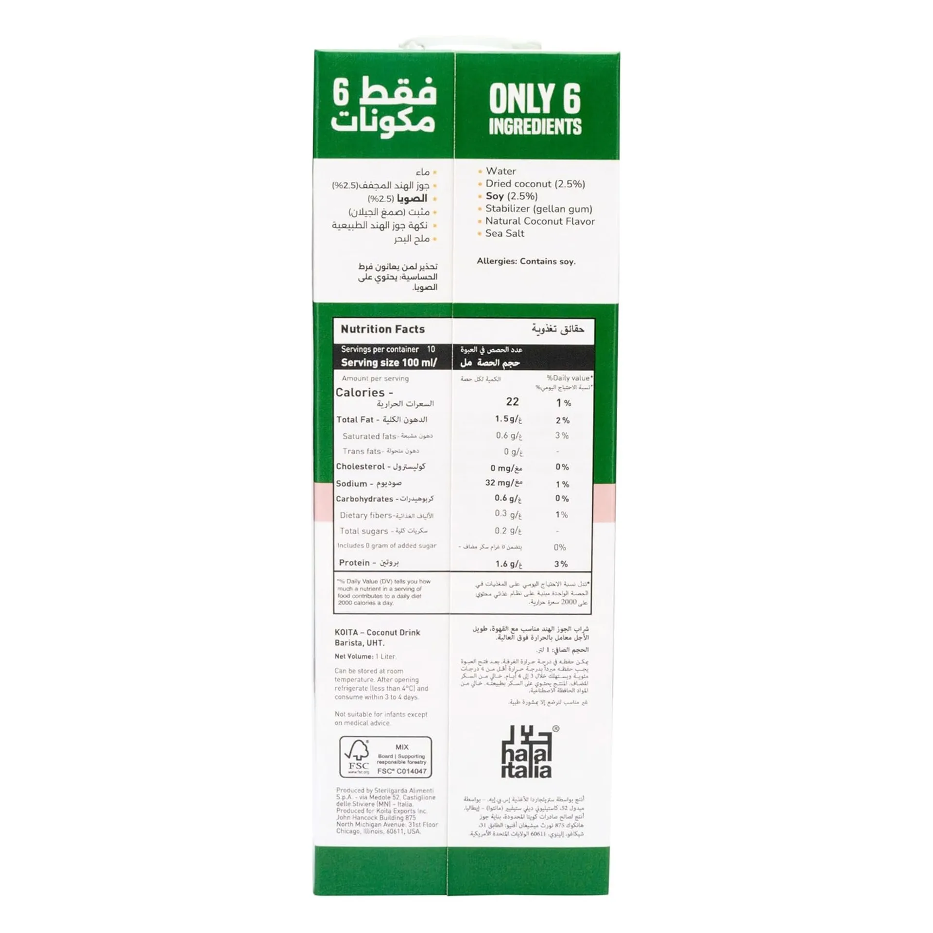 Koita Plant Based Coconut Milk (No Added Sugar) 1LTR - Image 3